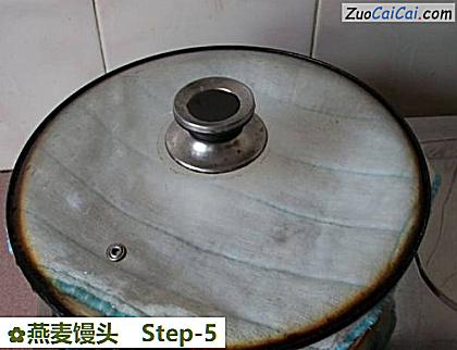 燕麦馒头做法第五步骤