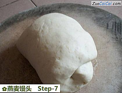 燕麦馒头做法第七步骤