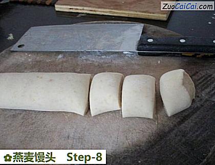 燕麦馒头做法第八步骤