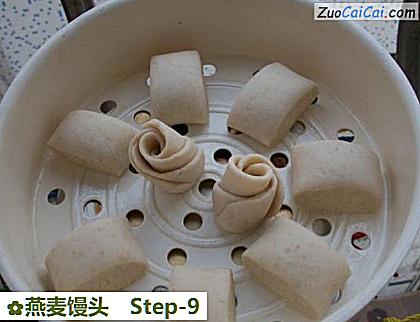 燕麦馒头做法第九步骤