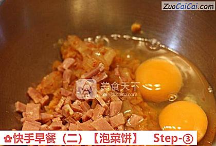 泡菜饼做法第三步骤