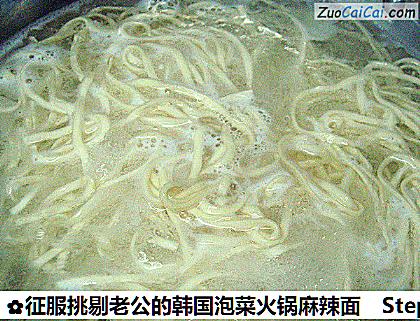 征服挑剔老公的韩国泡菜火锅麻辣面做法第二步骤