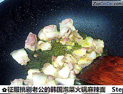 征服挑剔老公的韩国泡菜火锅麻辣面做法第三步骤