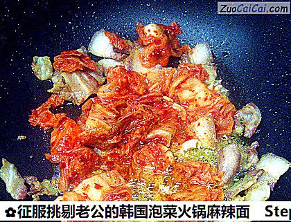征服挑剔老公的韩国泡菜火锅麻辣面做法第四步骤