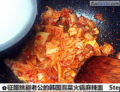 征服挑剔老公的韩国泡菜火锅麻辣面做法第五步骤