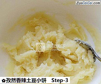 孜然香辣土豆小饼做法第三步骤