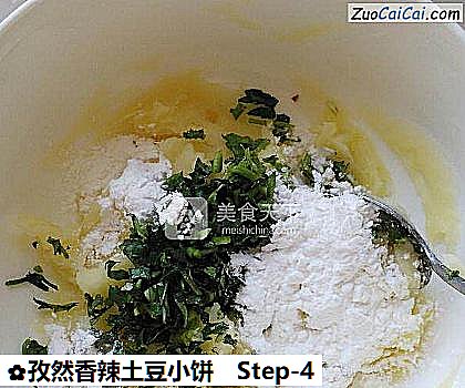 孜然香辣土豆小饼做法第四步骤