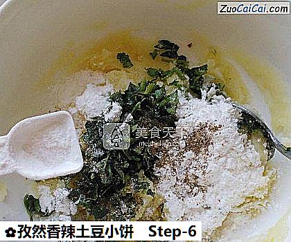 孜然香辣土豆小饼做法第六步骤