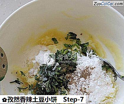 孜然香辣土豆小饼做法第七步骤