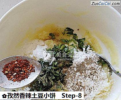 孜然香辣土豆小饼做法第八步骤