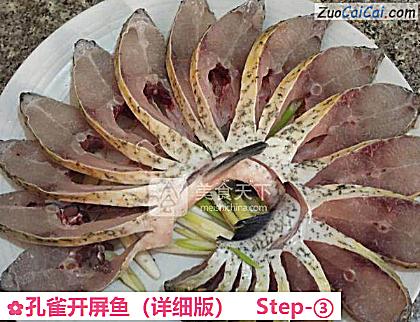 孔雀开屏鱼做法第三步骤