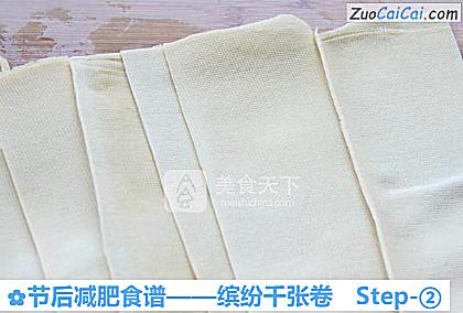 缤纷千张卷做法第二步骤