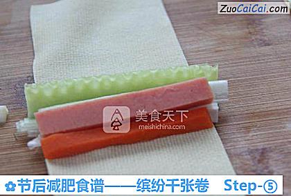 缤纷千张卷做法第五步骤