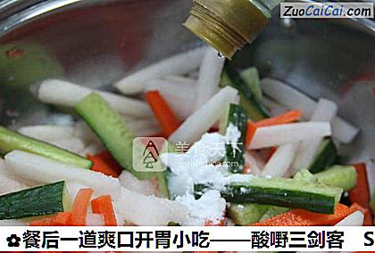 餐后一道爽口开胃小吃——酸嘢三剑客做法第四步骤