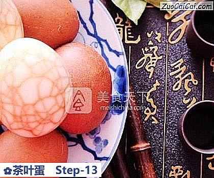 茶叶蛋做法第十三步骤