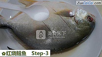 红烧鲳鱼做法第三步骤