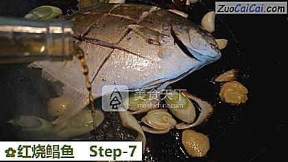 红烧鲳鱼做法第七步骤