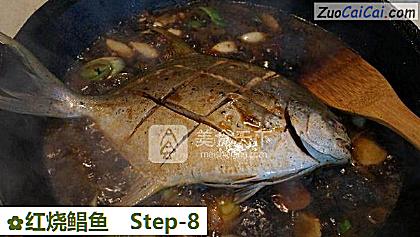 红烧鲳鱼做法第八步骤