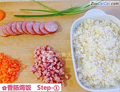香肠焗饭做法第一步骤