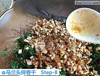 马兰头拌香干做法第八步骤