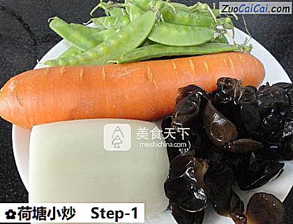 荷塘小炒做法第一步骤