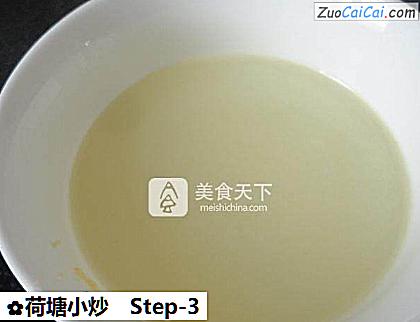 荷塘小炒做法第三步骤