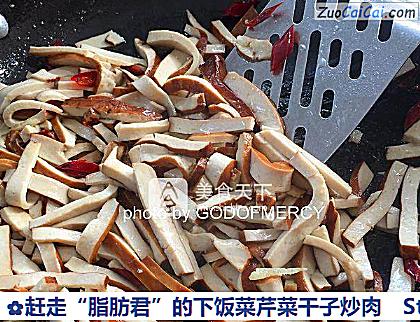 赶走“脂肪君”的下饭菜芹菜干子炒肉做法第四步骤
