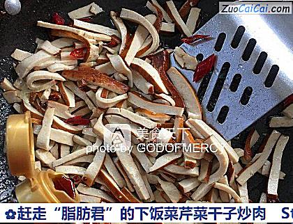 赶走“脂肪君”的下饭菜芹菜干子炒肉做法第五步骤