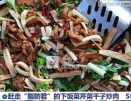 赶走“脂肪君”的下饭菜芹菜干子炒肉做法第七步骤