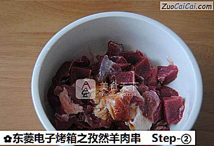 东菱电子烤箱之孜然羊肉串做法第二步骤
