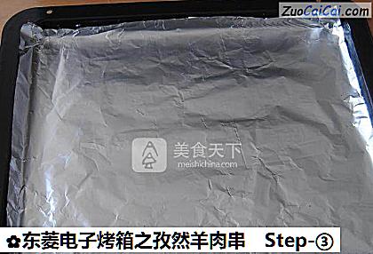 东菱电子烤箱之孜然羊肉串做法第三步骤