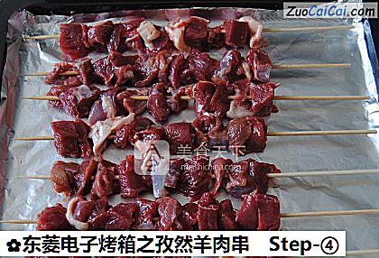 东菱电子烤箱之孜然羊肉串做法第四步骤