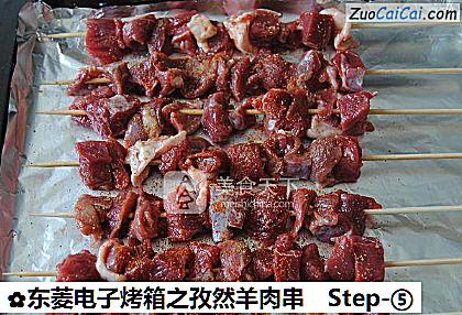 东菱电子烤箱之孜然羊肉串做法第五步骤