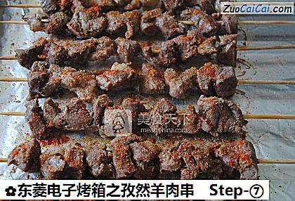 东菱电子烤箱之孜然羊肉串做法第七步骤