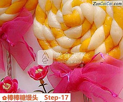 棒棒糖馒头做法第十七步骤