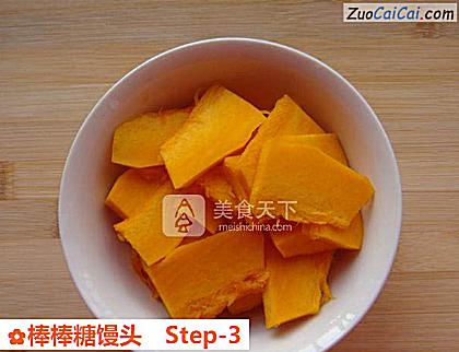 棒棒糖馒头做法第三步骤