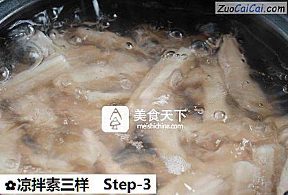 凉拌素三样做法第三步骤
