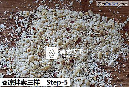 凉拌素三样做法第五步骤