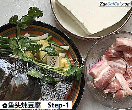 鱼头炖豆腐做法第一步骤