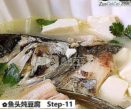 鱼头炖豆腐做法第十一步骤
