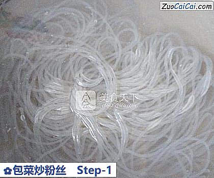 包菜炒粉丝做法第一步骤