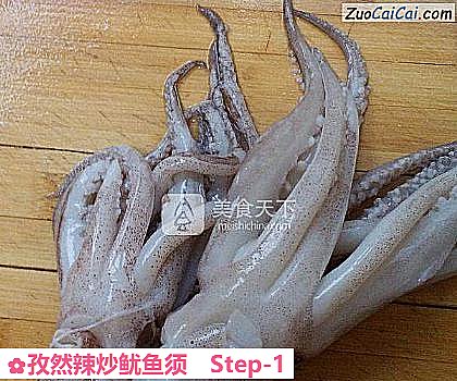 孜然辣炒鱿鱼须做法第一步骤