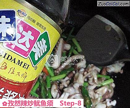 孜然辣炒鱿鱼须做法第八步骤