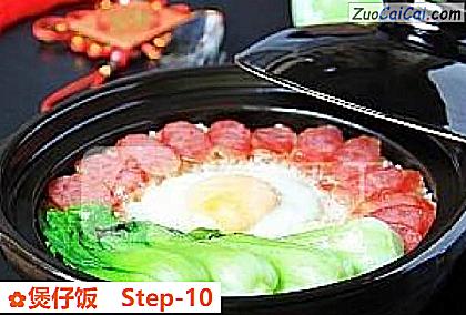 煲仔饭做法第十步骤