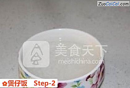 煲仔饭做法第二步骤