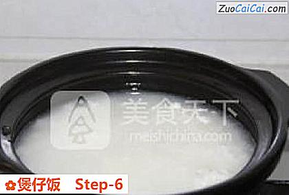 煲仔饭做法第六步骤