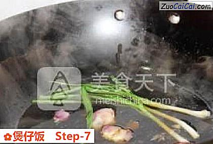 煲仔饭做法第七步骤