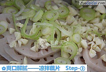 凉拌藕片做法第三步骤