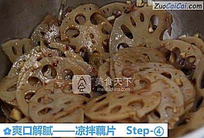 凉拌藕片做法第四步骤