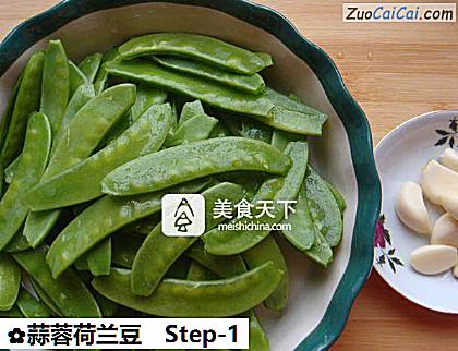 蒜蓉荷兰豆做法第一步骤